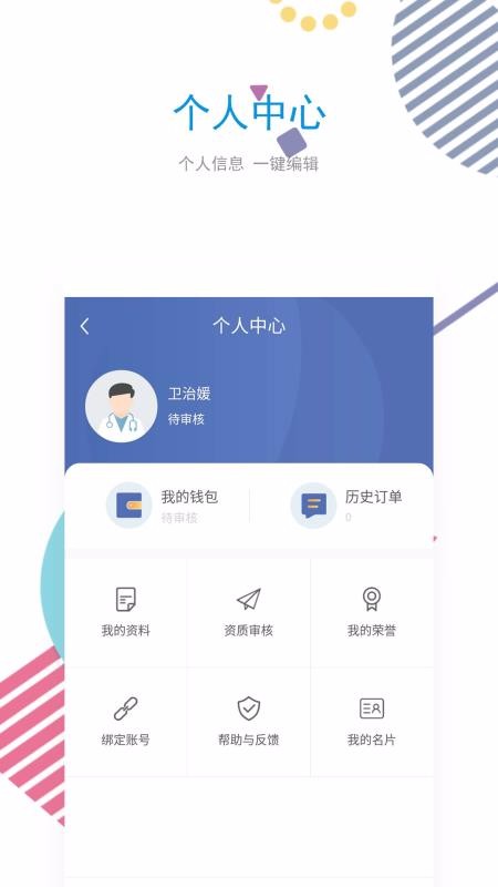 医标好专家