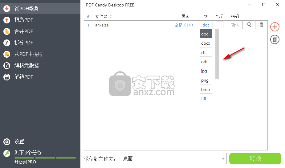 PDF Candy(糖果PDF转换编辑器)