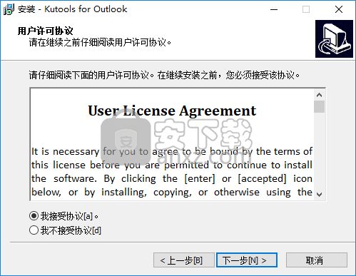 Kutools for Outlook(Outlook增强插件下载)