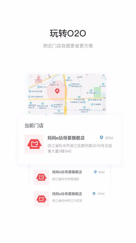 妈妈e站
