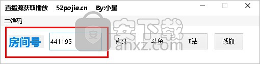直播源获取播放软件