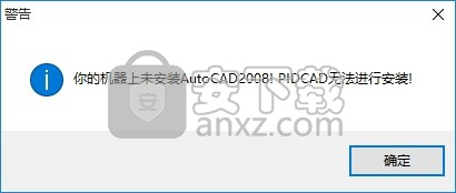 pidcad for acad2008(化工设计绘图软件)