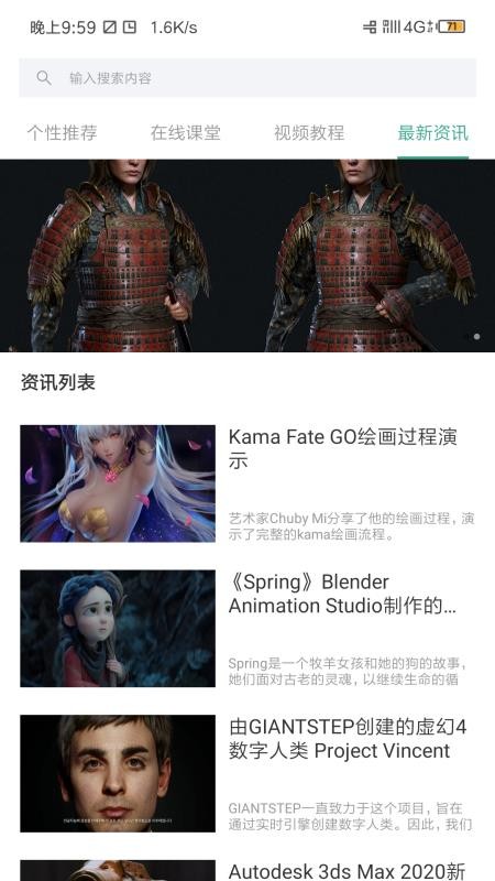 AboutCG学院