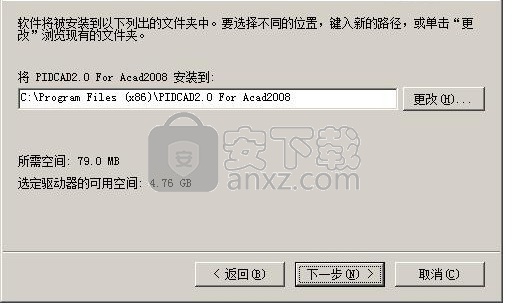 pidcad for acad2008(化工设计绘图软件)