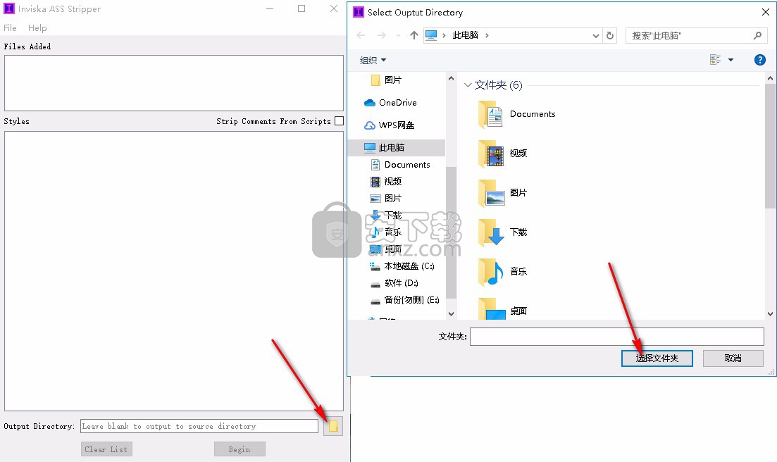 Inviska ASS Stripper(ASS剥离器)