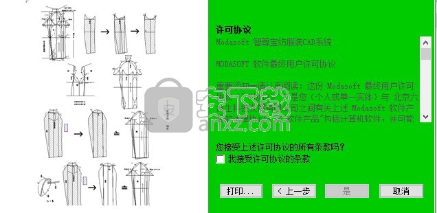 智尊宝纺服装CAD