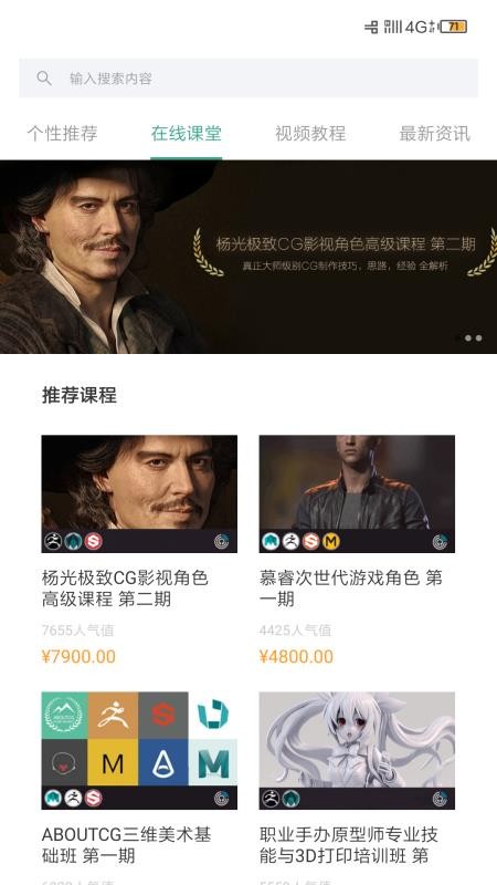 AboutCG学院