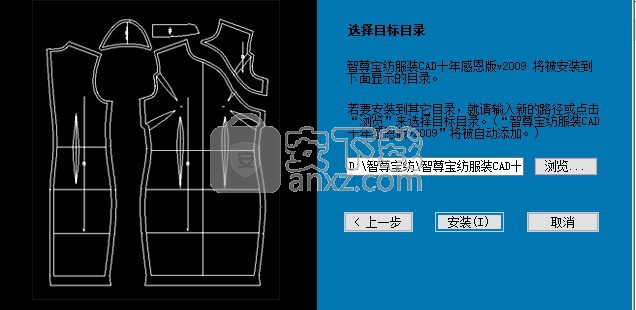 智尊宝纺服装CAD