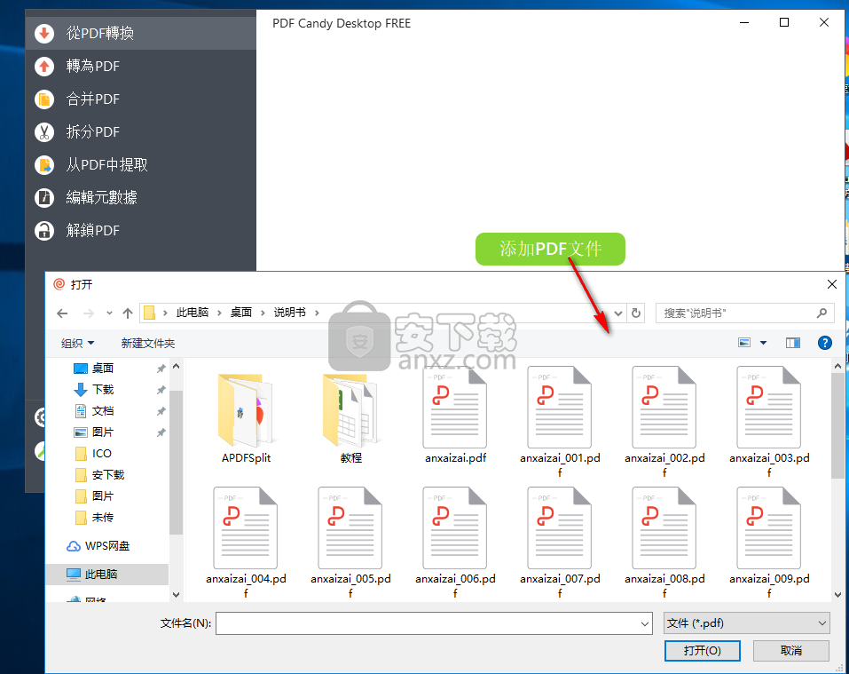 PDF Candy(糖果PDF转换编辑器)