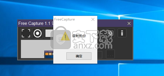 Free Capture(GIF录制工具)