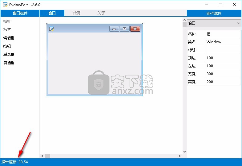 PydowEdit(窗口设计器)
