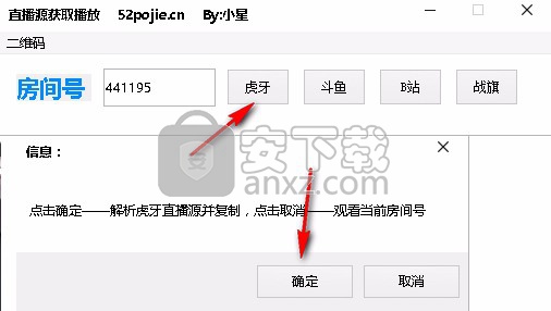 直播源获取播放软件