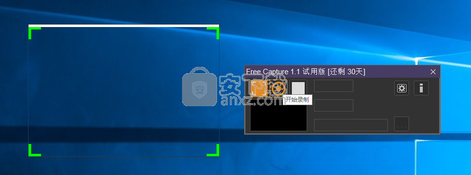Free Capture(GIF录制工具)