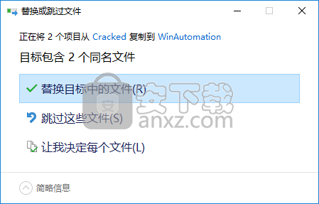 WinAutomation(自动化操作软件)