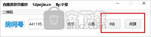 直播源获取播放软件
