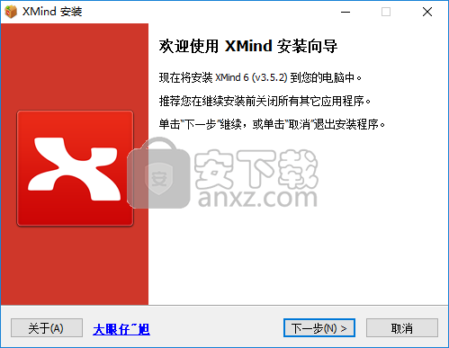 XMind 6(思维导图软件)