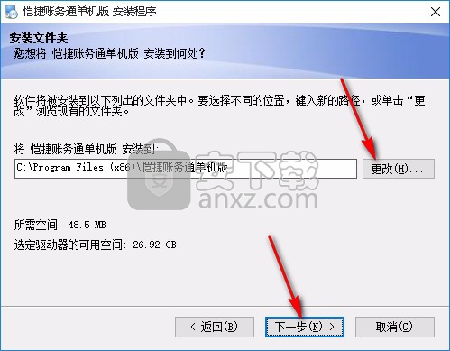 恺捷账务通