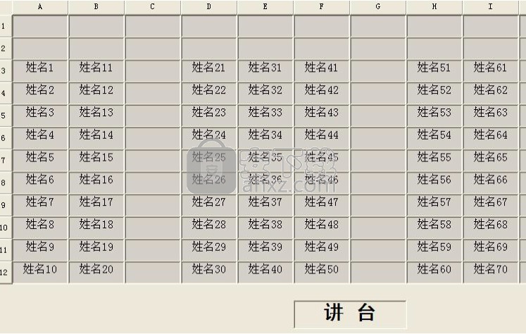 班主任排座位软件
