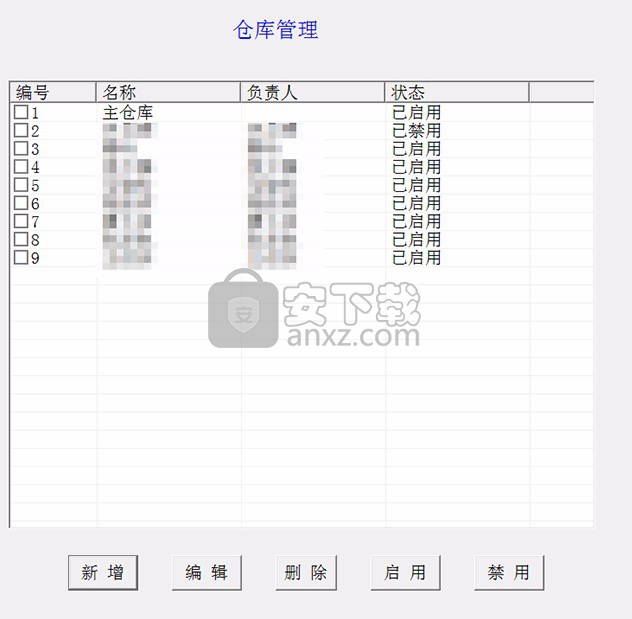 恺捷账务通