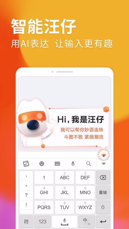 搜狗输入法