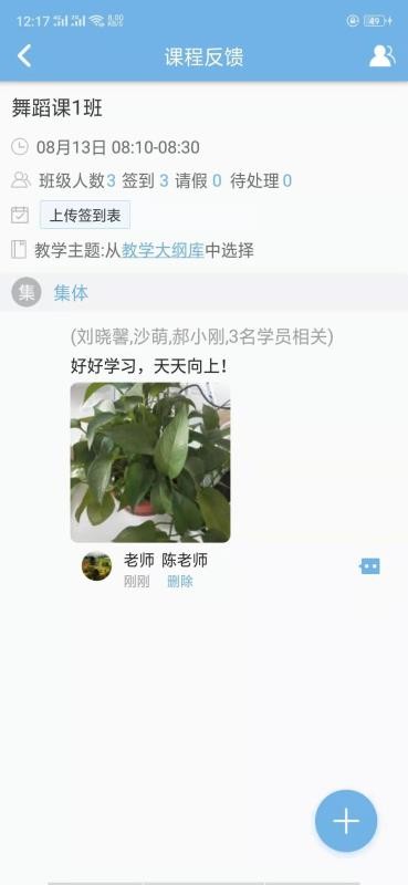 爱成长教师端(2)