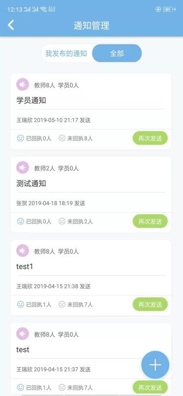 爱成长教师端(1)