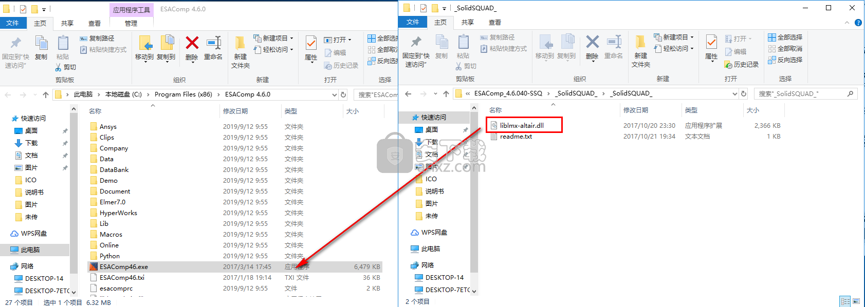 ESAComp(复合材料分析软件)