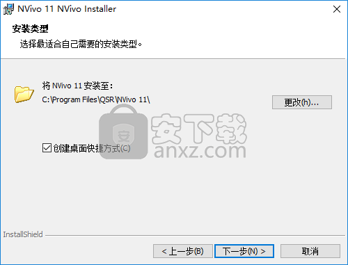 nvivo 11(质性数据分析工具)