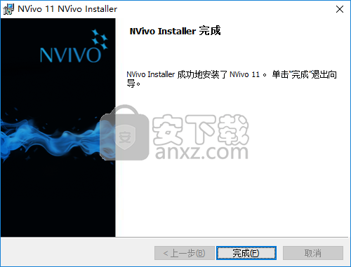 nvivo 11(质性数据分析工具)