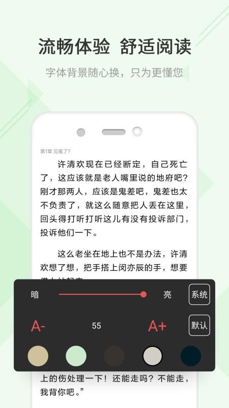 TXT快读免费小说