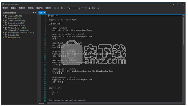 dnSpy(反编译工具)