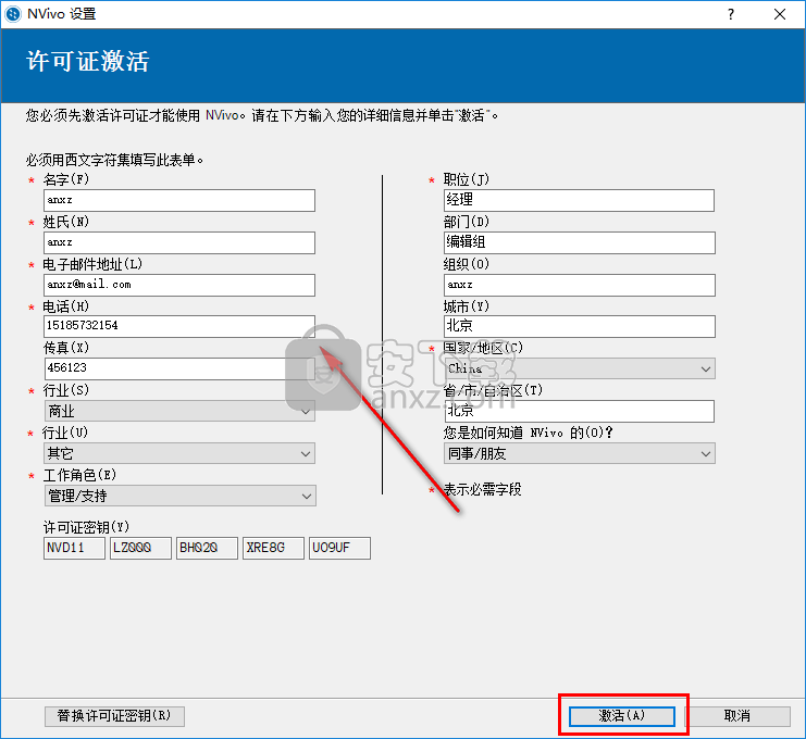 nvivo 11(质性数据分析工具)