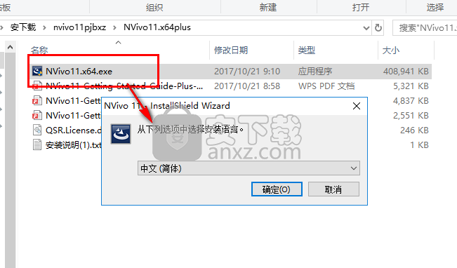 nvivo 11(质性数据分析工具)