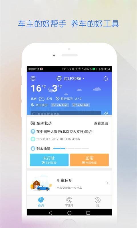 智驾行