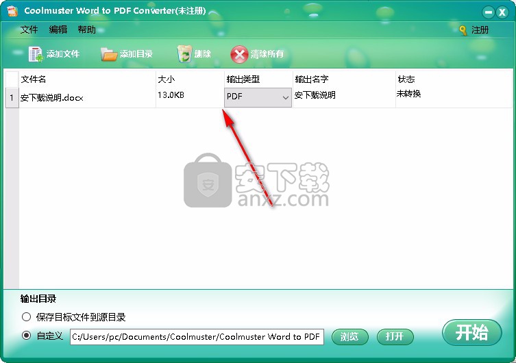 Coolmuster Word to PDF Converter(Word转PDF软件)