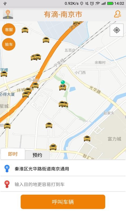 有滴打车