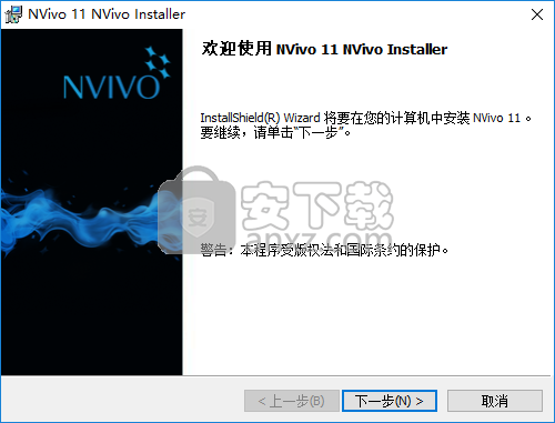 nvivo 11(质性数据分析工具)