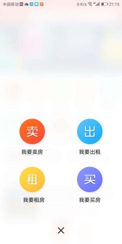 喜发发房产(2)