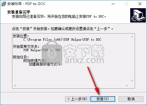 TriSun PDF to DOC(PDF转DOC软件)