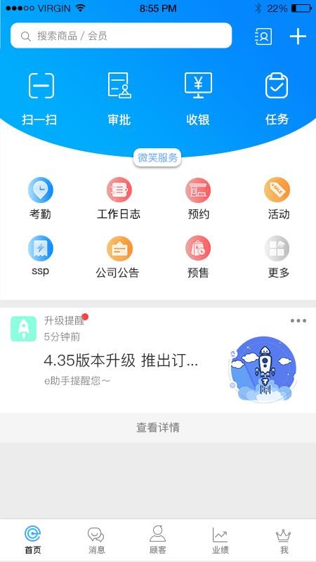 E店主企业版(2)