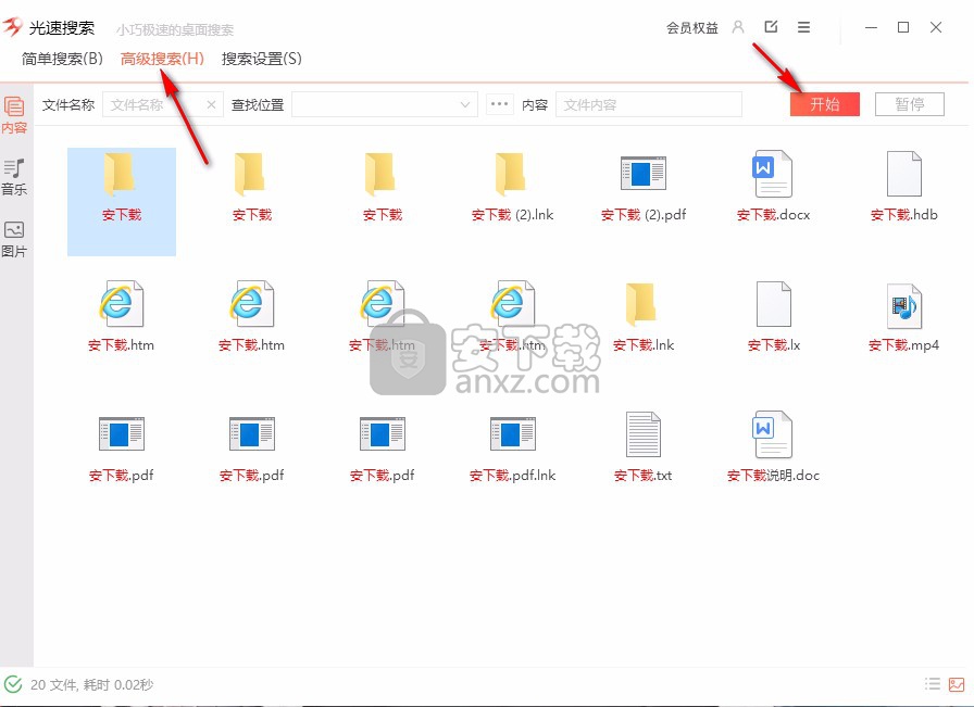 光速搜索