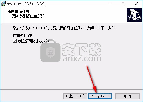 TriSun PDF to DOC(PDF转DOC软件)