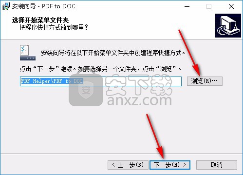 TriSun PDF to DOC(PDF转DOC软件)