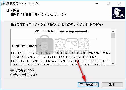TriSun PDF to DOC(PDF转DOC软件)