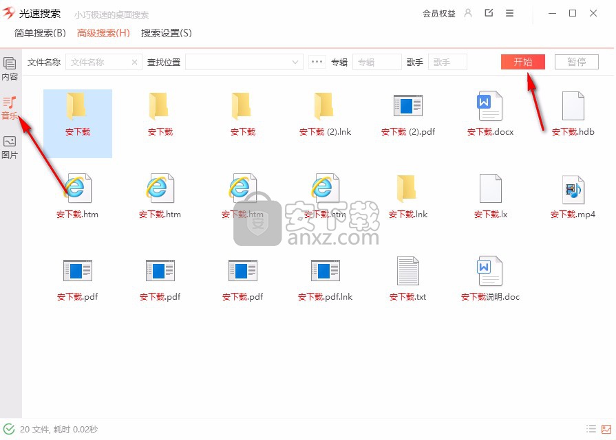 光速搜索