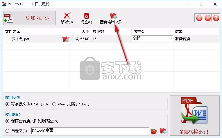 TriSun PDF to DOC(PDF转DOC软件)