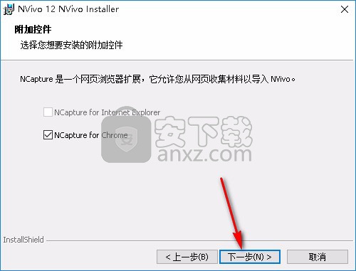 Nvivo(定性数据分析软件)