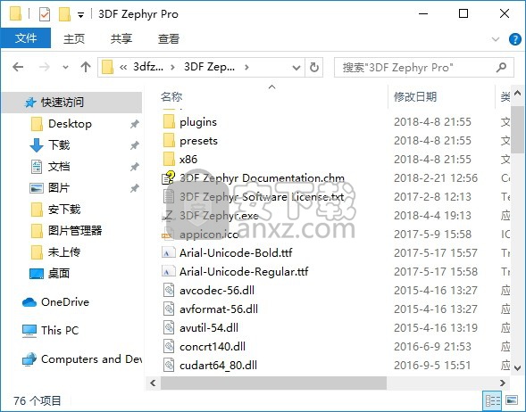 3df zephyr pro(照片转三维模型软件)