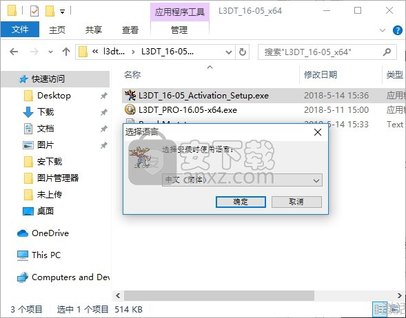 L3DT Pro(游戏地图纹理生成器) 32/64位