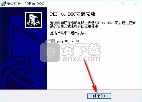TriSun PDF to DOC(PDF转DOC软件)